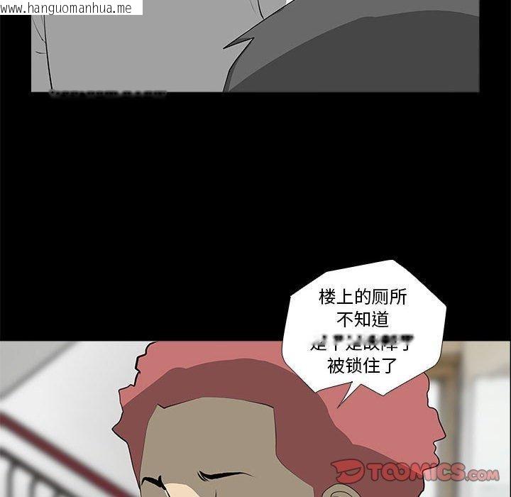 韩国漫画撩妹笔记本韩漫_撩妹笔记本-第31话在线免费阅读-韩国漫画-第26张图片