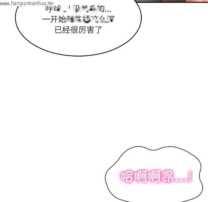 韩国漫画财阀家的女婿韩漫_财阀家的女婿-第23话在线免费阅读-韩国漫画-第58张图片