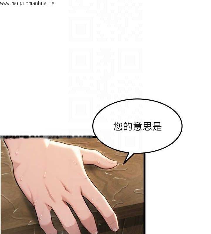 韩国漫画命运:贞洁欲女韩漫_命运:贞洁欲女-第33话-解锁古代版phone-sex在线免费阅读-韩国漫画-第18张图片