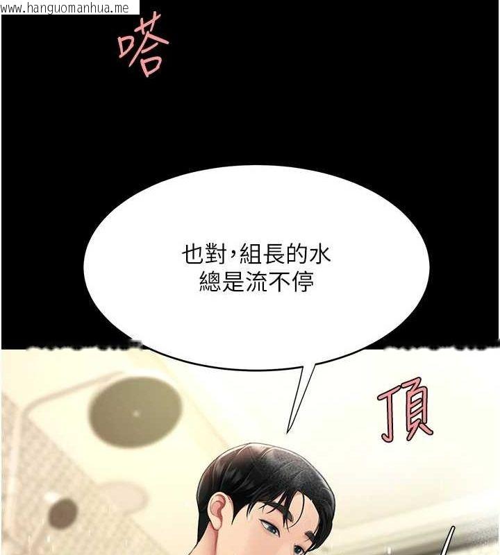 韩国漫画复仇母女丼韩漫_复仇母女丼-第98话-朋友爱妻的便当在线免费阅读-韩国漫画-第78张图片
