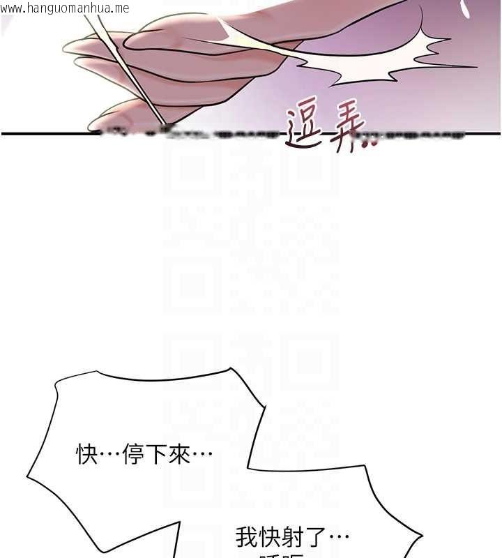 韩国漫画花容湿色:取花点韩漫_花容湿色:取花点-第46话-被夫人「玩弄」在手心在线免费阅读-韩国漫画-第95张图片