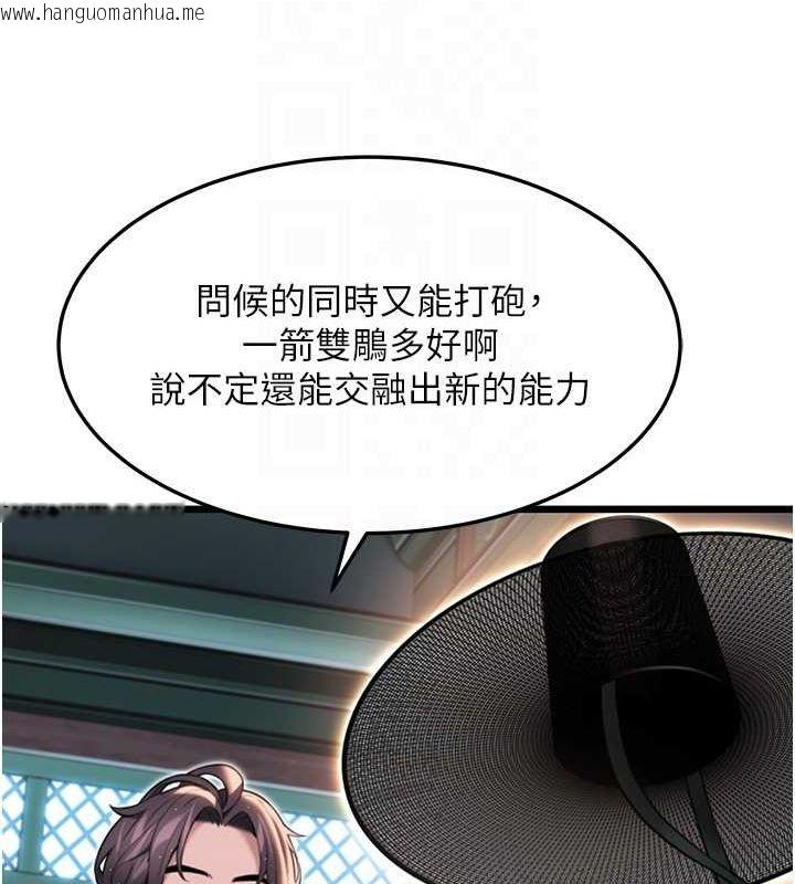 韩国漫画命运:贞洁欲女韩漫_命运:贞洁欲女-第33话-解锁古代版phone-sex在线免费阅读-韩国漫画-第82张图片