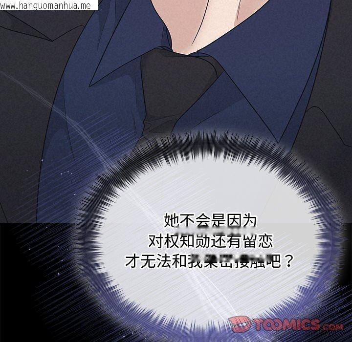 韩国漫画被吞噬的夜韩漫_被吞噬的夜-第29话在线免费阅读-韩国漫画-第108张图片
