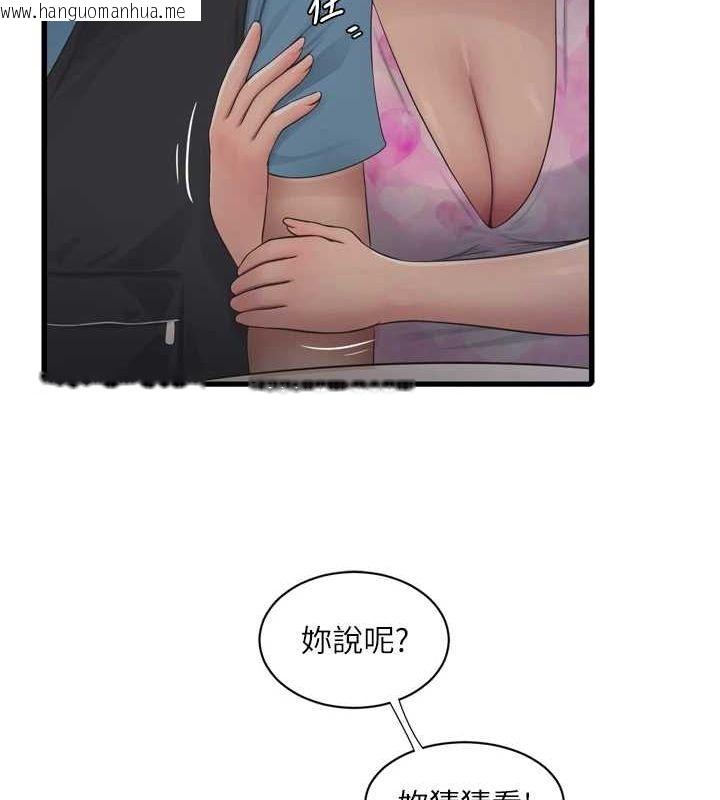 韩国漫画水电工日志韩漫_水电工日志-第85话-我的鲍鱼比她正点在线免费阅读-韩国漫画-第53张图片