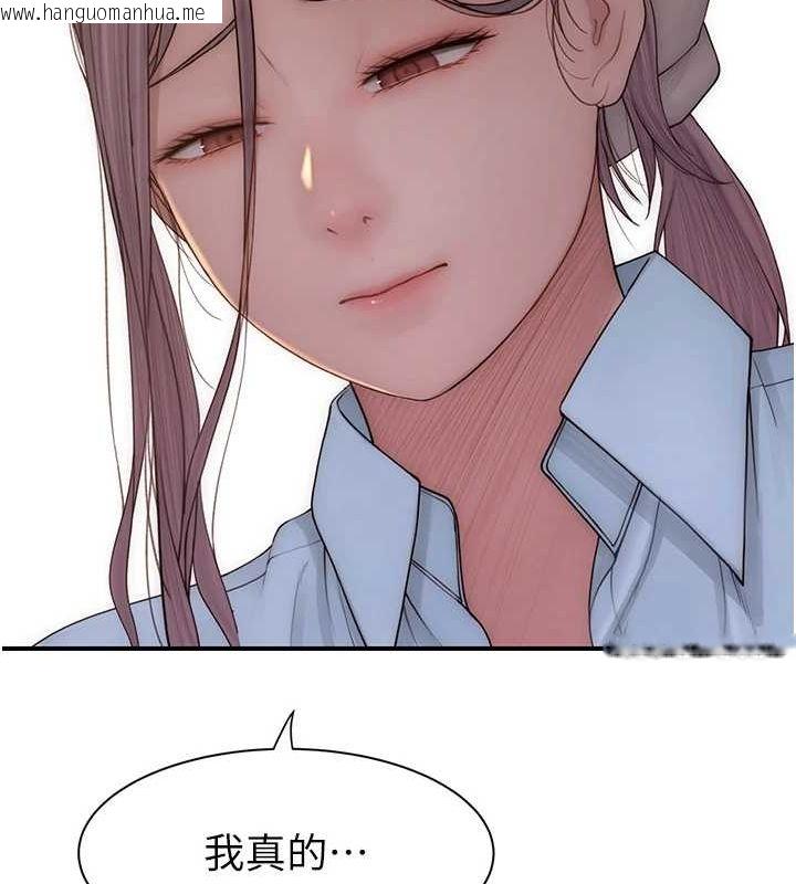 韩国漫画继母的香味韩漫_继母的香味-第92话-心意满满的礼物在线免费阅读-韩国漫画-第95张图片