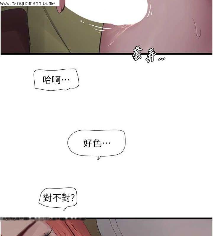 韩国漫画水电工日志韩漫_水电工日志-第85话-我的鲍鱼比她正点在线免费阅读-韩国漫画-第11张图片