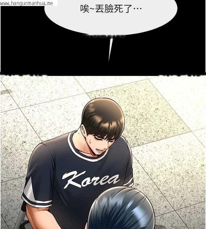 韩国漫画炸裂吧!巨棒韩漫_炸裂吧!巨棒-第73话-被干到坏掉的主播姐姐在线免费阅读-韩国漫画-第40张图片