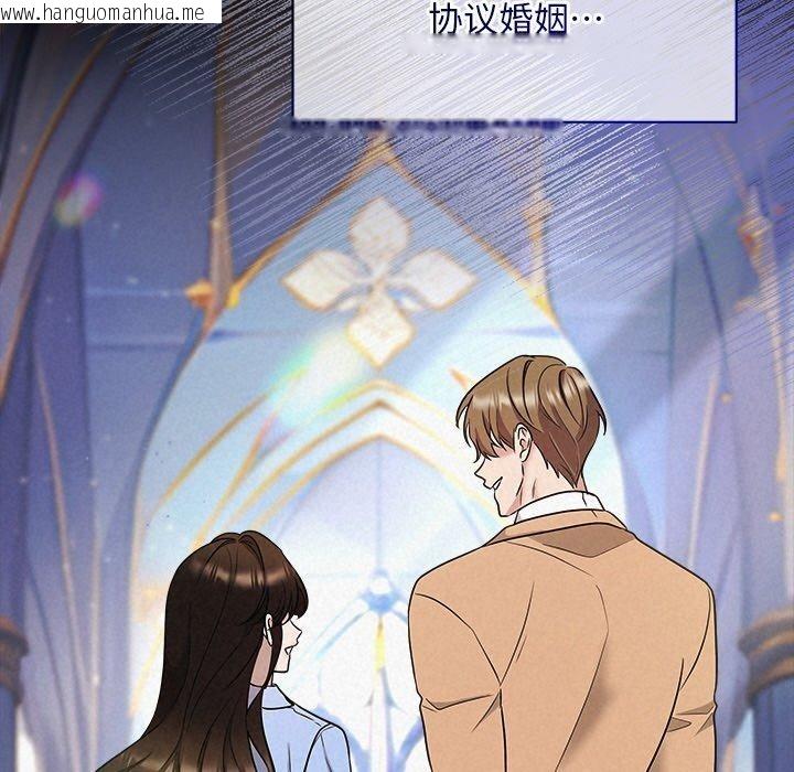 韩国漫画被吞噬的夜韩漫_被吞噬的夜-第29话在线免费阅读-韩国漫画-第98张图片