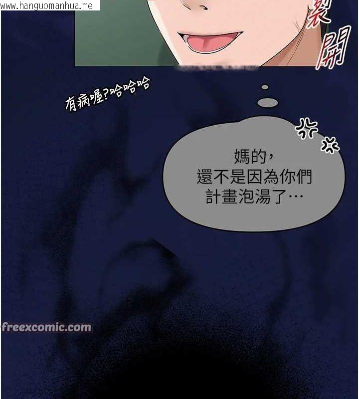 韩国漫画网红女老师韩漫_网红女老师-第10话-把实习老师干哭在线免费阅读-韩国漫画-第48张图片