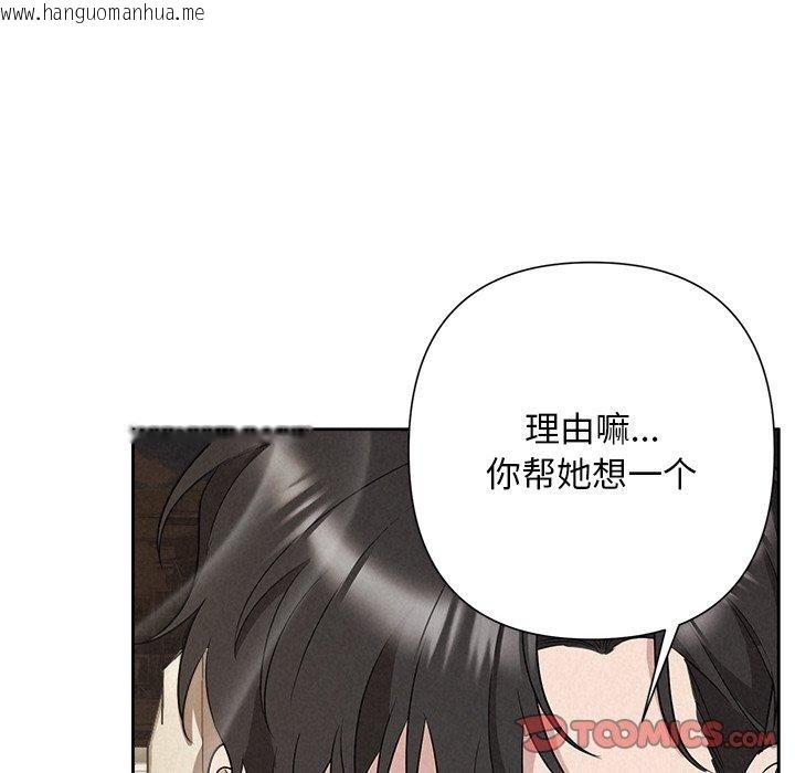 韩国漫画被吞噬的夜韩漫_被吞噬的夜-第29话在线免费阅读-韩国漫画-第164张图片