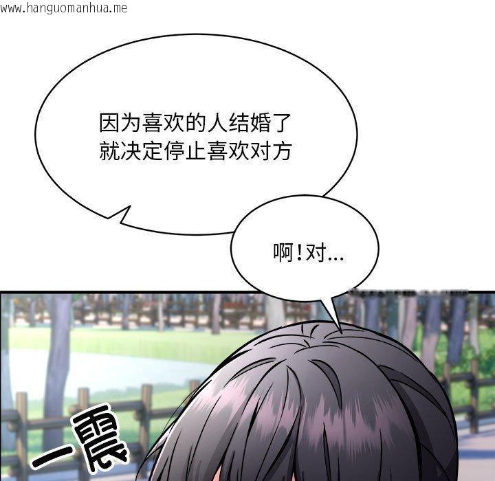 韩国漫画新都市外卖员韩漫_新都市外卖员-第40话在线免费阅读-韩国漫画-第118张图片
