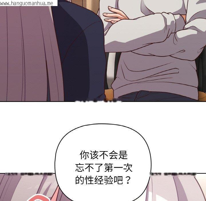 韩国漫画这公司归我了韩漫_这公司归我了-第45话在线免费阅读-韩国漫画-第46张图片