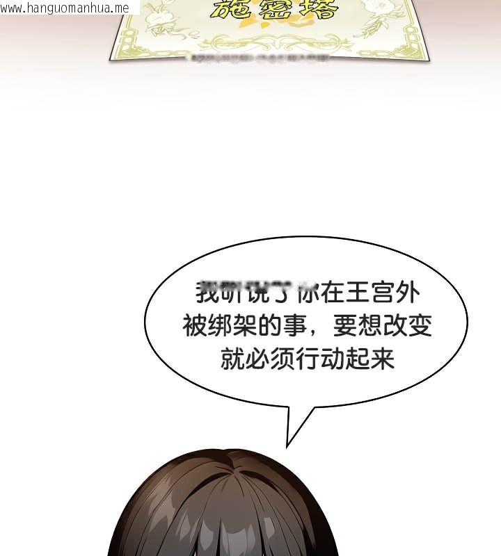 韩国漫画被召唤到异世界，然后成为半龙骑士长韩漫_被召唤到异世界，然后成为半龙骑士长-第39话在线免费阅读-韩国漫画-第69张图片