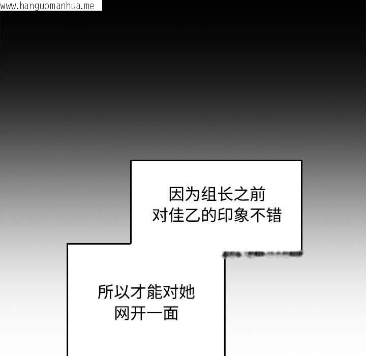 韩国漫画在公司偷偷爱韩漫_在公司偷偷爱-第46话在线免费阅读-韩国漫画-第129张图片