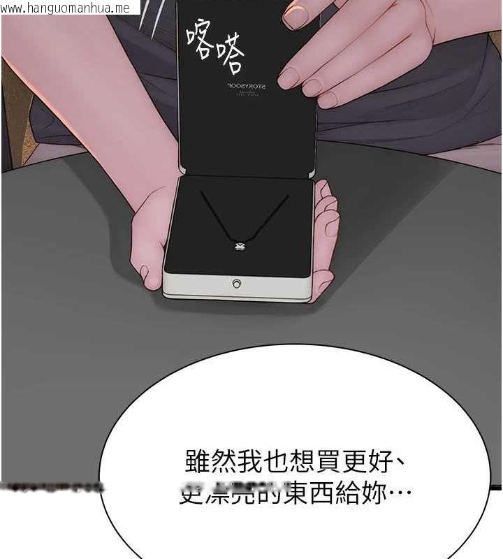 韩国漫画继母的香味韩漫_继母的香味-第92话-心意满满的礼物在线免费阅读-韩国漫画-第182张图片
