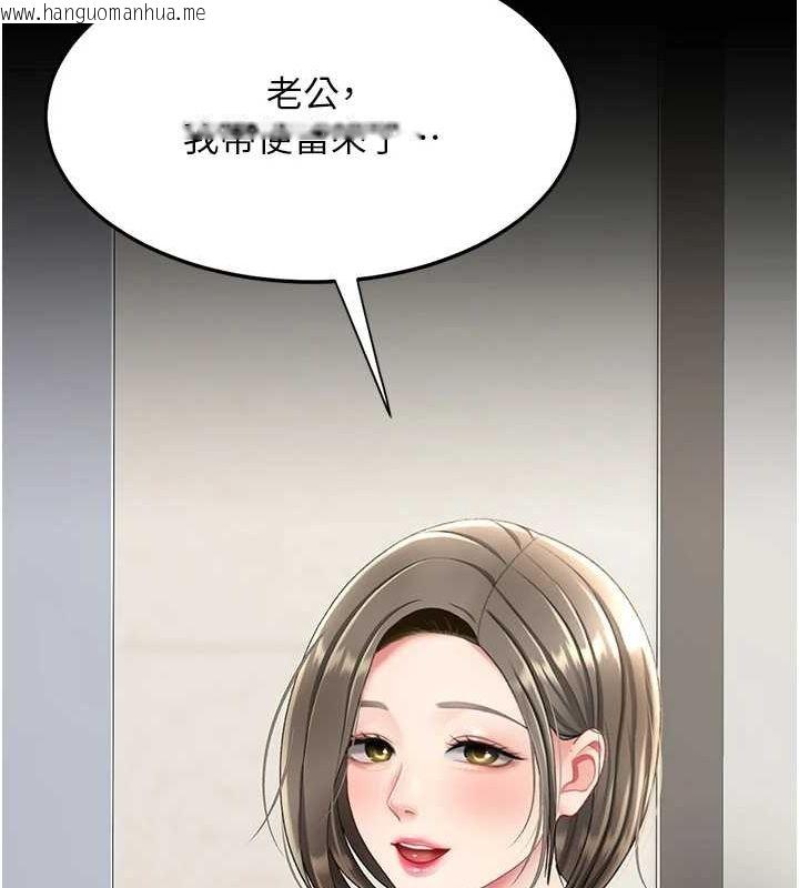 韩国漫画复仇母女丼韩漫_复仇母女丼-第98话-朋友爱妻的便当在线免费阅读-韩国漫画-第193张图片