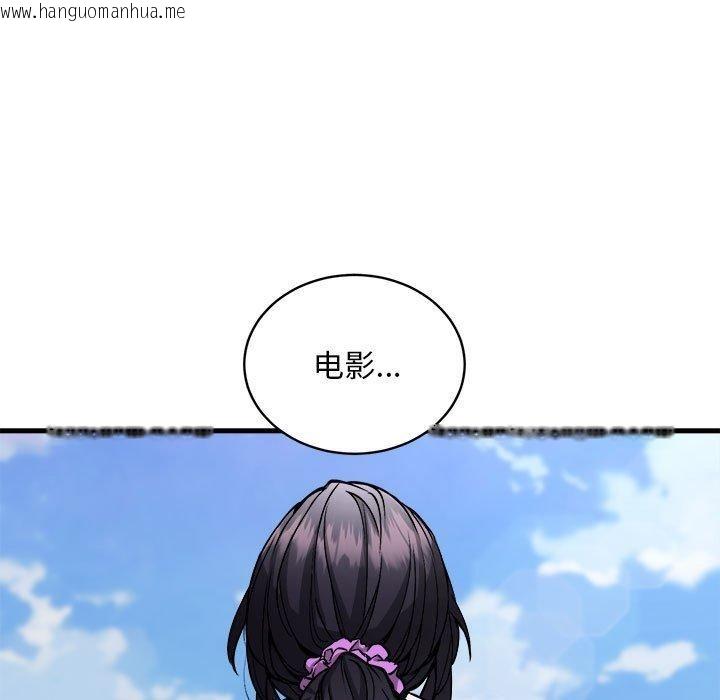 韩国漫画新都市外卖员韩漫_新都市外卖员-第40话在线免费阅读-韩国漫画-第142张图片