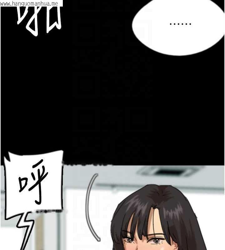 韩国漫画养父的女儿们韩漫_养父的女儿们-第77话-壮烈的牺牲在线免费阅读-韩国漫画-第95张图片