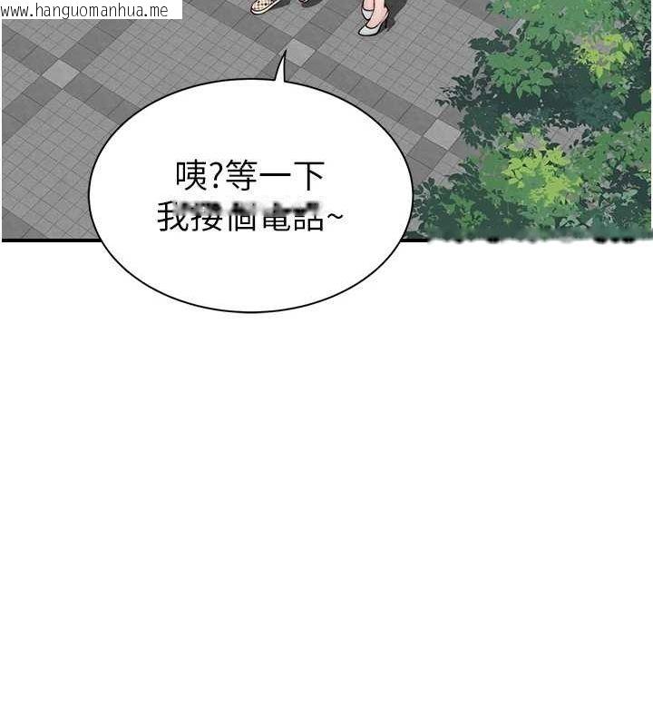 韩国漫画继母的香味韩漫_继母的香味-第92话-心意满满的礼物在线免费阅读-韩国漫画-第101张图片