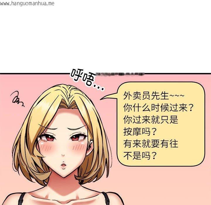 韩国漫画新都市外卖员韩漫_新都市外卖员-第40话在线免费阅读-韩国漫画-第132张图片
