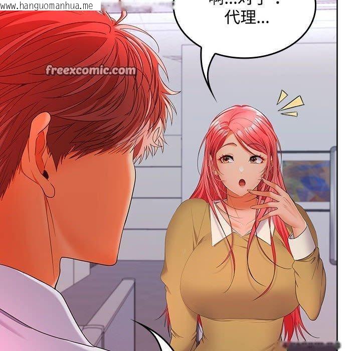 韩国漫画在公司偷偷爱韩漫_在公司偷偷爱-第46话在线免费阅读-韩国漫画-第180张图片