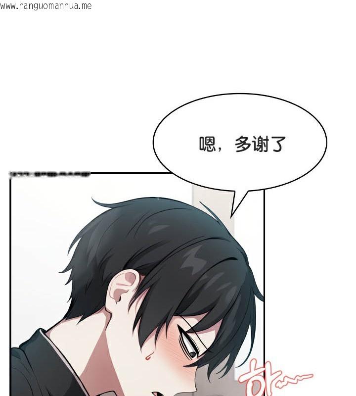 韩国漫画被召唤到异世界，然后成为半龙骑士长韩漫_被召唤到异世界，然后成为半龙骑士长-第38话在线免费阅读-韩国漫画-第11张图片