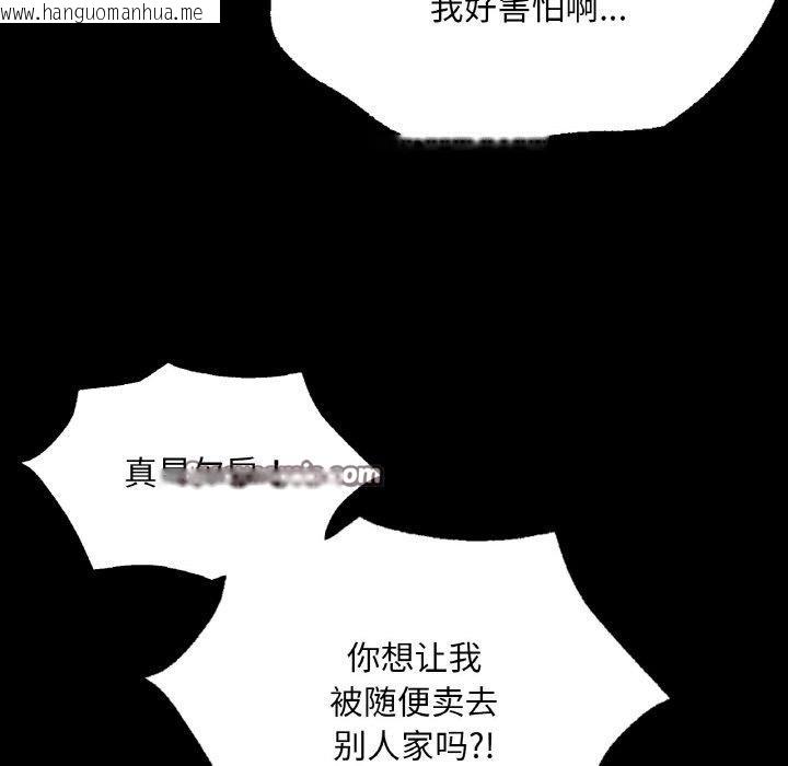 韩国漫画小姐韩漫_小姐-第64话在线免费阅读-韩国漫画-第135张图片