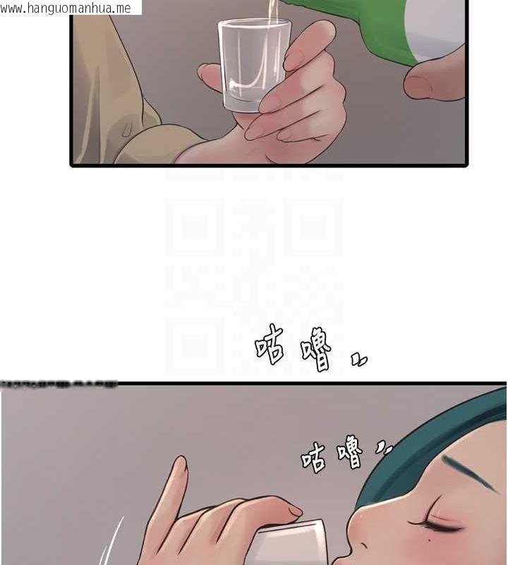 韩国漫画水电工日志韩漫_水电工日志-第85话-我的鲍鱼比她正点在线免费阅读-韩国漫画-第46张图片