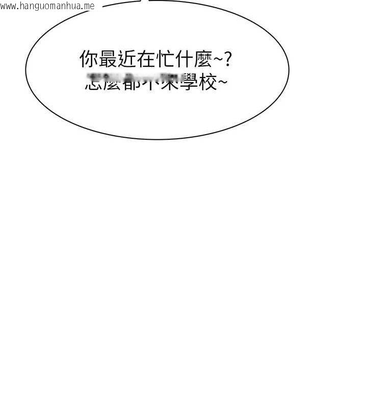 韩国漫画继母的香味韩漫_继母的香味-第92话-心意满满的礼物在线免费阅读-韩国漫画-第104张图片