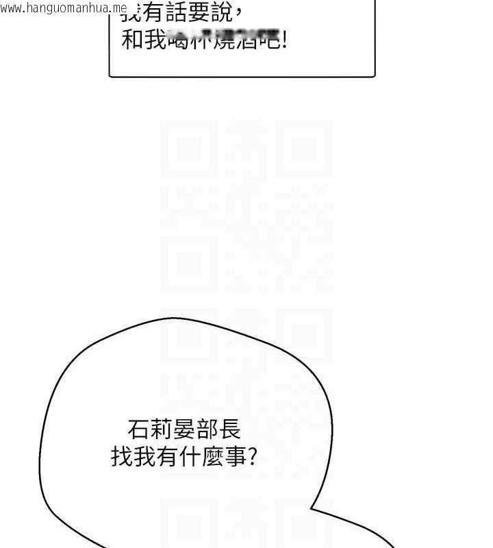 韩国漫画币转人生韩漫_币转人生-第15话-前上司找上门在线免费阅读-韩国漫画-第29张图片