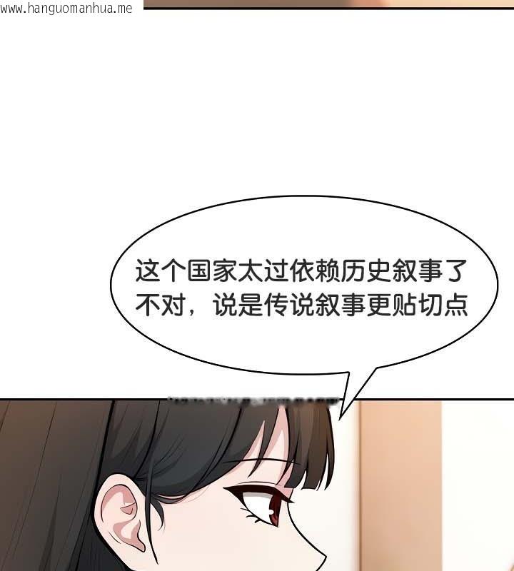 韩国漫画被召唤到异世界，然后成为半龙骑士长韩漫_被召唤到异世界，然后成为半龙骑士长-第39话在线免费阅读-韩国漫画-第30张图片