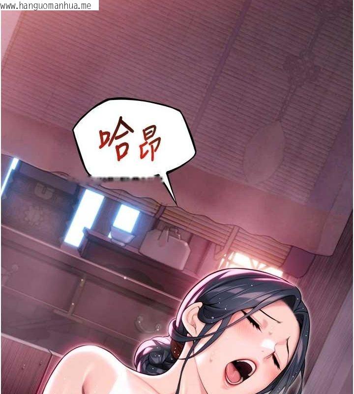韩国漫画命运:贞洁欲女韩漫_命运:贞洁欲女-第33话-解锁古代版phone-sex在线免费阅读-韩国漫画-第117张图片