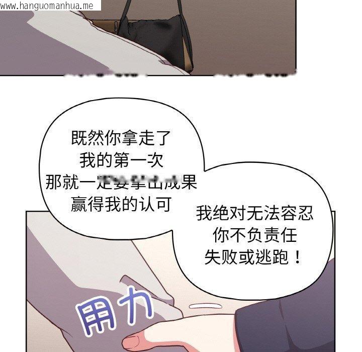 韩国漫画这公司归我了韩漫_这公司归我了-第45话在线免费阅读-韩国漫画-第72张图片