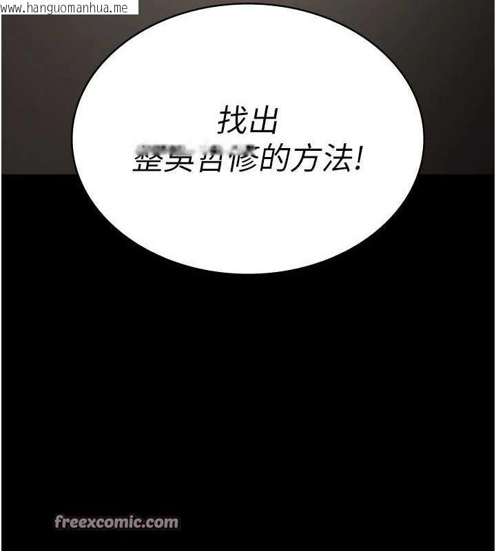 韩国漫画夜间诊疗室韩漫_夜间诊疗室-第99话-朋友妻不客气在线免费阅读-韩国漫画-第195张图片