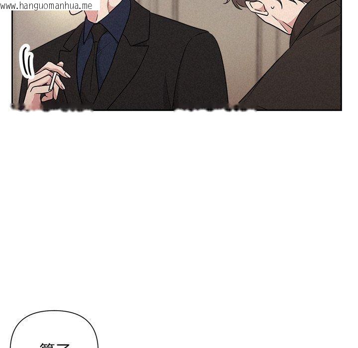 韩国漫画被吞噬的夜韩漫_被吞噬的夜-第29话在线免费阅读-韩国漫画-第144张图片