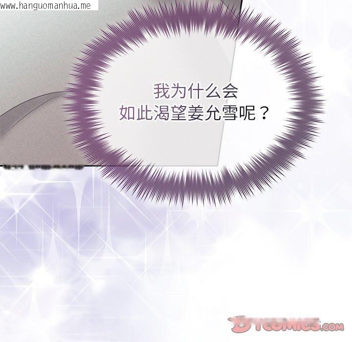 韩国漫画被吞噬的夜韩漫_被吞噬的夜-第29话在线免费阅读-韩国漫画-第68张图片