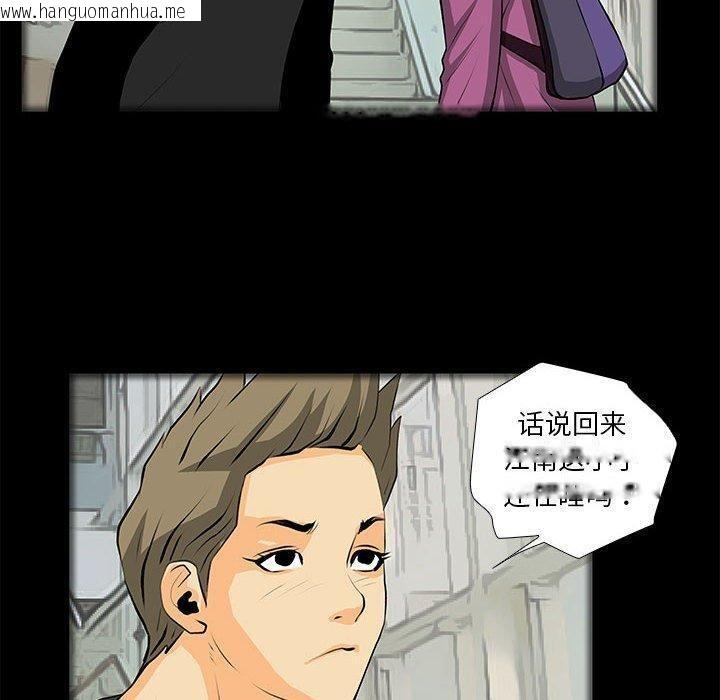 韩国漫画撩妹笔记本韩漫_撩妹笔记本-第31话在线免费阅读-韩国漫画-第60张图片