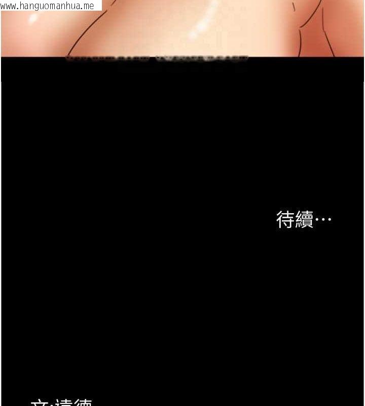 韩国漫画养父的女儿们韩漫_养父的女儿们-第77话-壮烈的牺牲在线免费阅读-韩国漫画-第153张图片