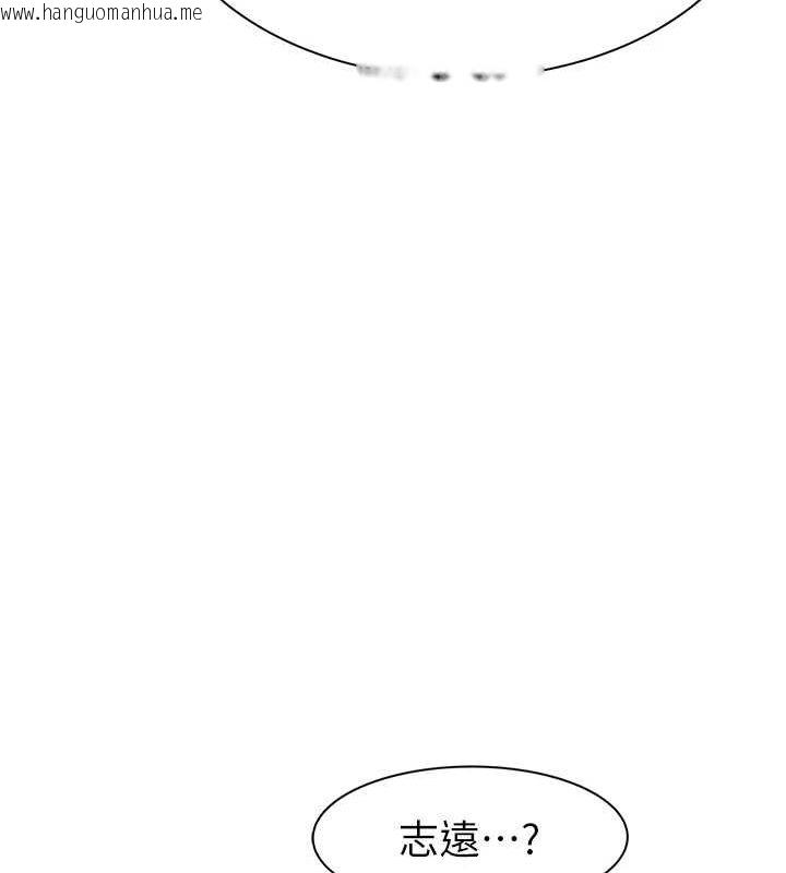 韩国漫画继母的香味韩漫_继母的香味-第92话-心意满满的礼物在线免费阅读-韩国漫画-第183张图片