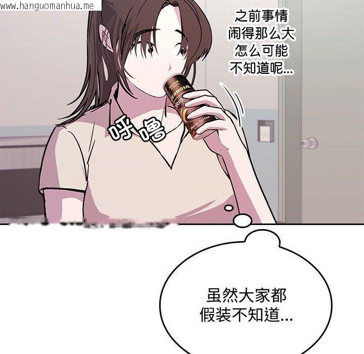 韩国漫画在公司偷偷爱韩漫_在公司偷偷爱-第46话在线免费阅读-韩国漫画-第154张图片