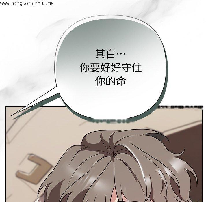 韩国漫画被吞噬的夜韩漫_被吞噬的夜-第29话在线免费阅读-韩国漫画-第177张图片