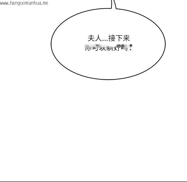 韩国漫画财阀家的女婿韩漫_财阀家的女婿-第23话在线免费阅读-韩国漫画-第141张图片