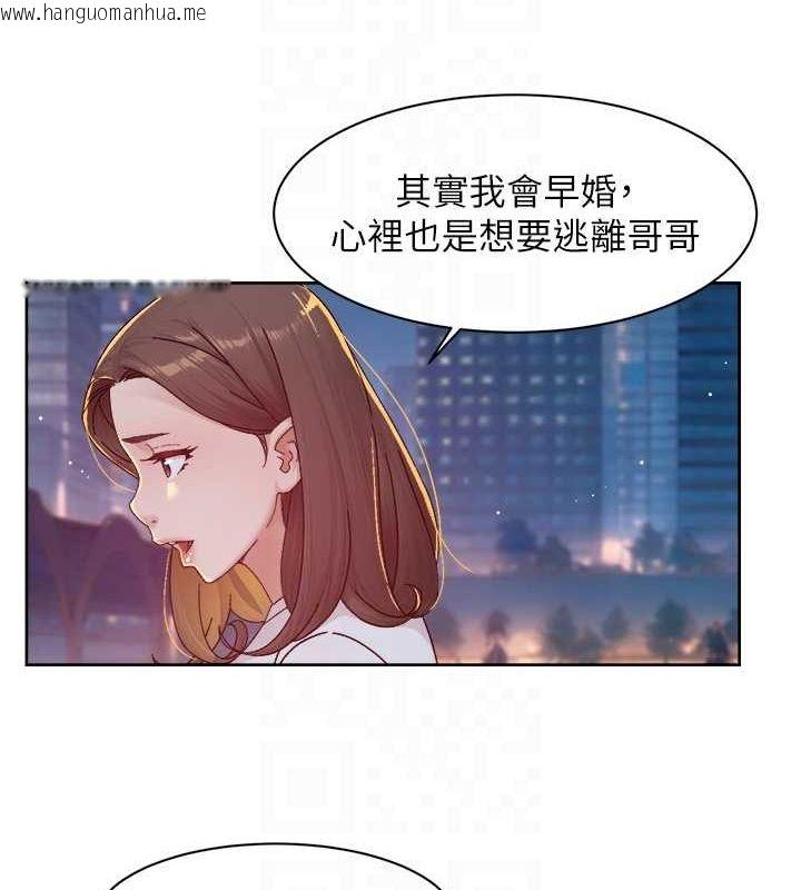 韩国漫画深层洁净达人韩漫_深层洁净达人-第26话-你可以「抱」我吗?在线免费阅读-韩国漫画-第18张图片