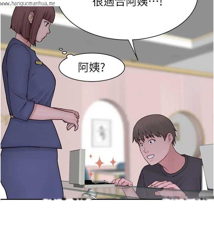 韩国漫画继母的香味韩漫_继母的香味-第92话-心意满满的礼物在线免费阅读-韩国漫画-第141张图片