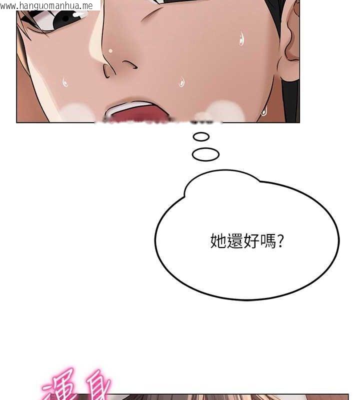 韩国漫画网红女老师韩漫_网红女老师-第10话-把实习老师干哭在线免费阅读-韩国漫画-第102张图片