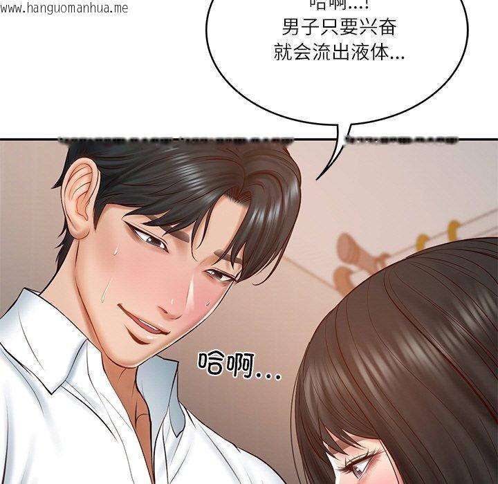 韩国漫画财阀家的女婿韩漫_财阀家的女婿-第23话在线免费阅读-韩国漫画-第5张图片