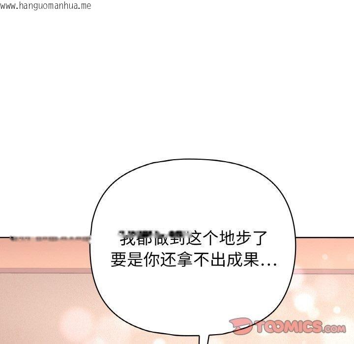 韩国漫画这公司归我了韩漫_这公司归我了-第45话在线免费阅读-韩国漫画-第117张图片