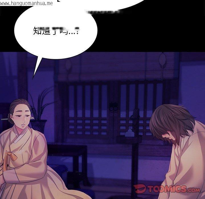 韩国漫画小姐韩漫_小姐-第64话在线免费阅读-韩国漫画-第84张图片