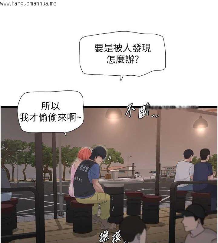 韩国漫画水电工日志韩漫_水电工日志-第85话-我的鲍鱼比她正点在线免费阅读-韩国漫画-第9张图片