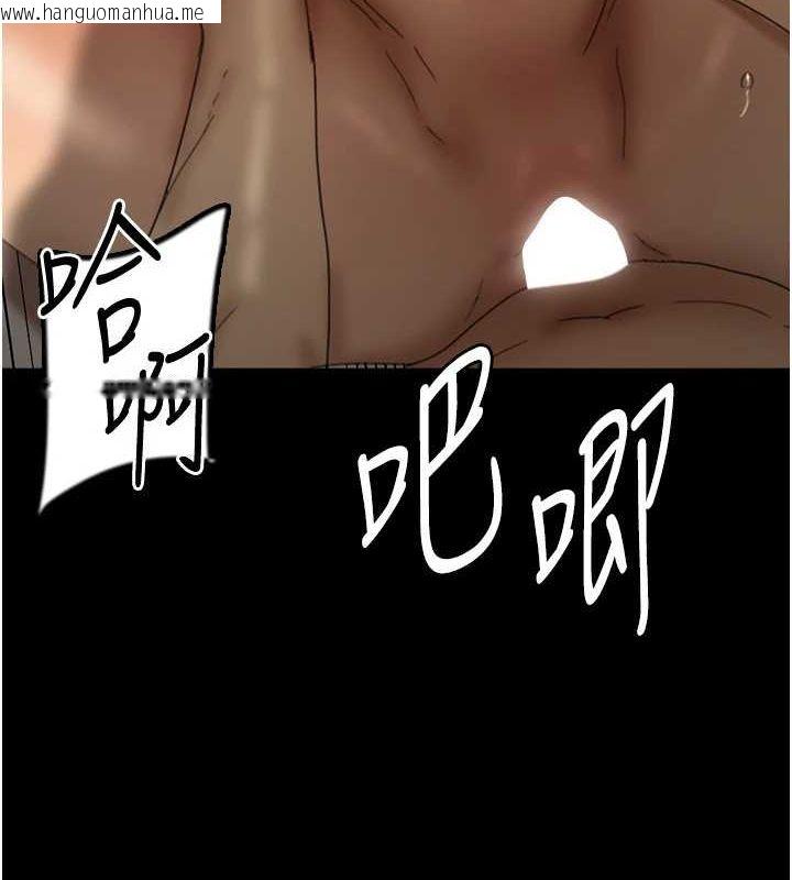 韩国漫画养父的女儿们韩漫_养父的女儿们-第77话-壮烈的牺牲在线免费阅读-韩国漫画-第111张图片